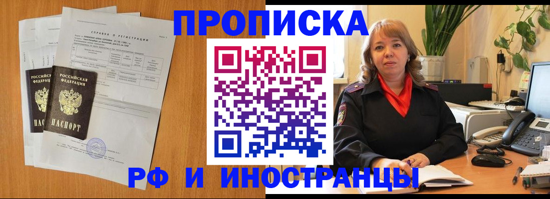 прописка поиск в Чулыме