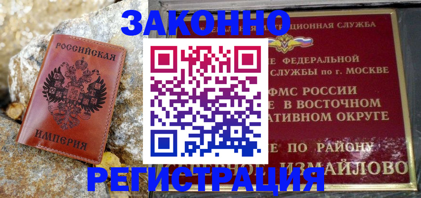 миграционный учет в Чулыме